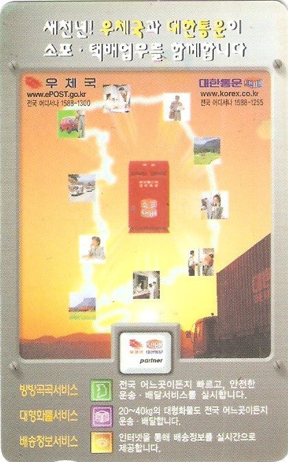 SOK-MC1010693 - Publicidade