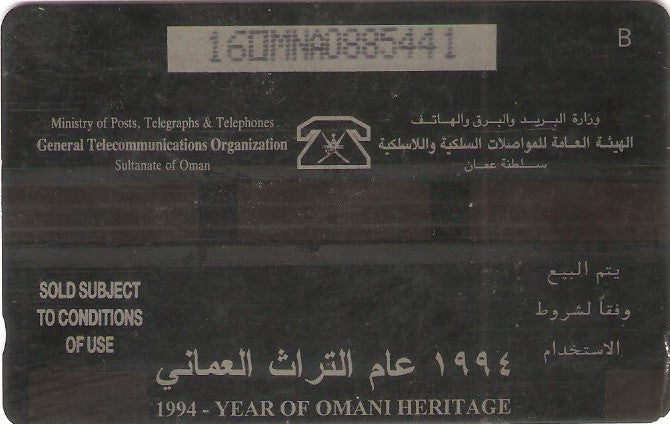 OMN-016A - Emblema do Patrimônio