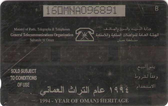 OMN-016Aa - Emblema do Patrimônio