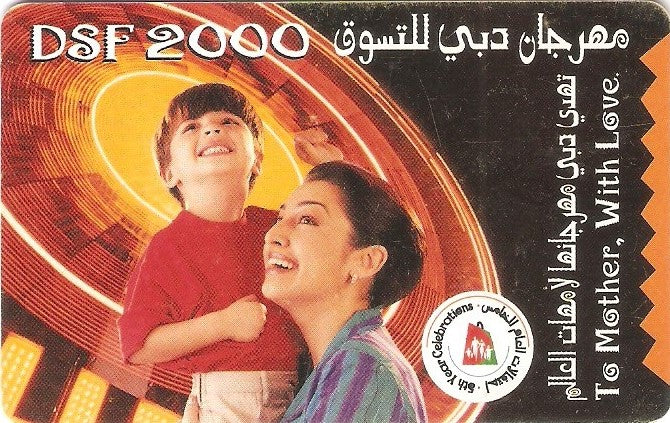 UAE-208 - DSF 2000 - 4