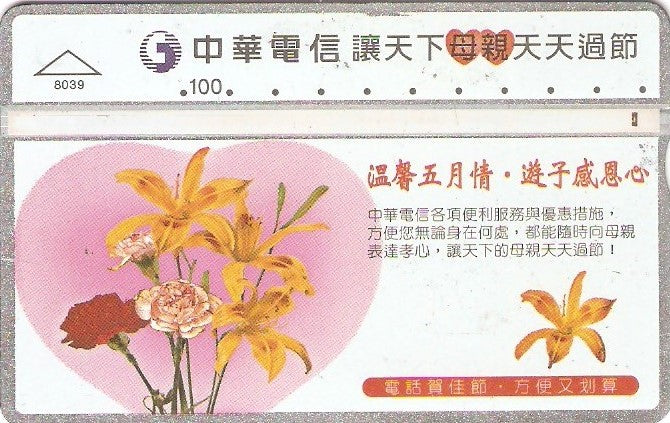 TAW-8039 - Flores