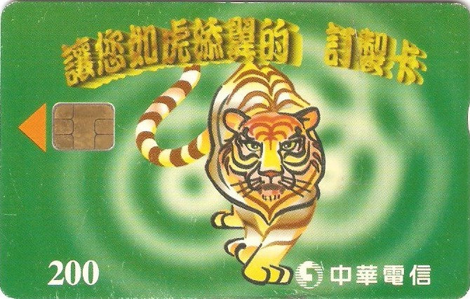 TAW-C098-14 - Tigre