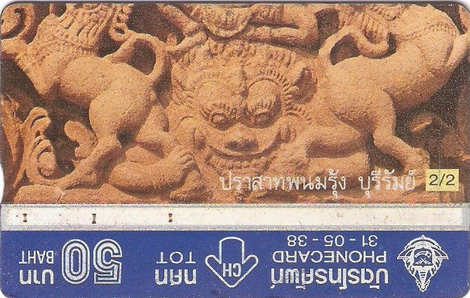 THA-179 - Phanomrung Stone Carving 2/2
