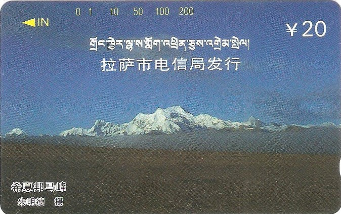 TIB-06M - Montanha