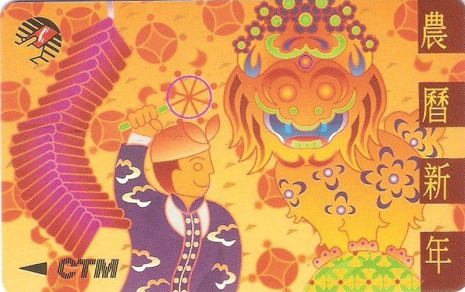 MCU-10B - Ano Novo Chinês 1