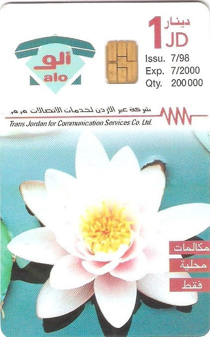 JOR-A-026 - Flor de Crisântemo