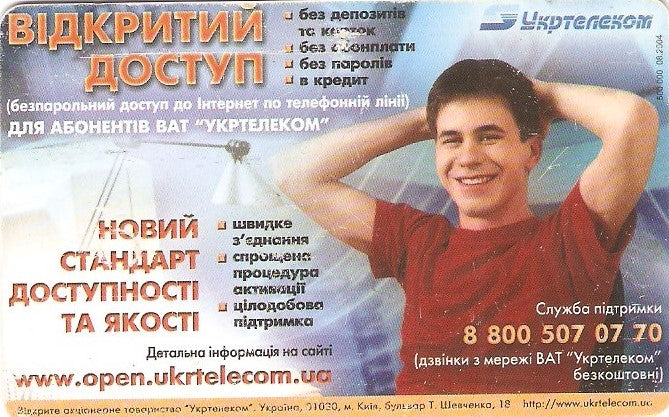 UKR-PR-090-0379 - Acesso Livre
