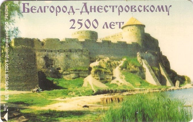 UKR-BD-0840-0002 - Fortaleza