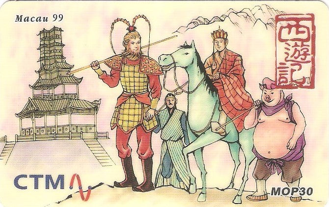 MCU-PMCA-144 - Macau 99