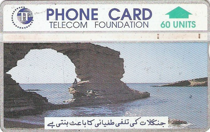 PAK-L-05- Caverna Marinha