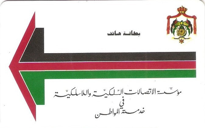 JOR-M-1 - Logo e Seta