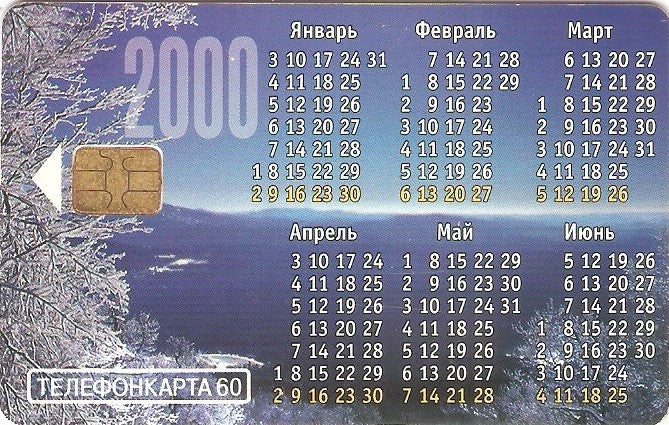 RU-MG-TS-047 - Calendário 2000