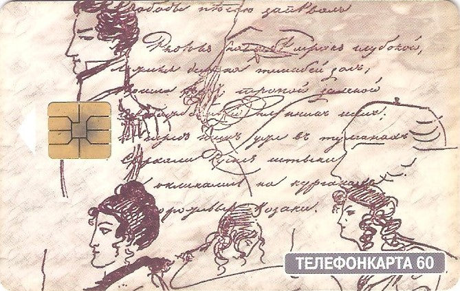 RU-MG-TS-040 - Eugeniy Onegin