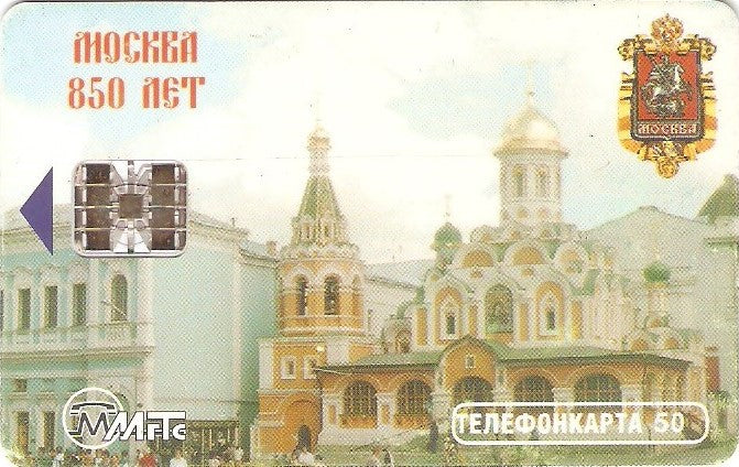 RU-MG-TS-017 - Moscou 850 anos - 06