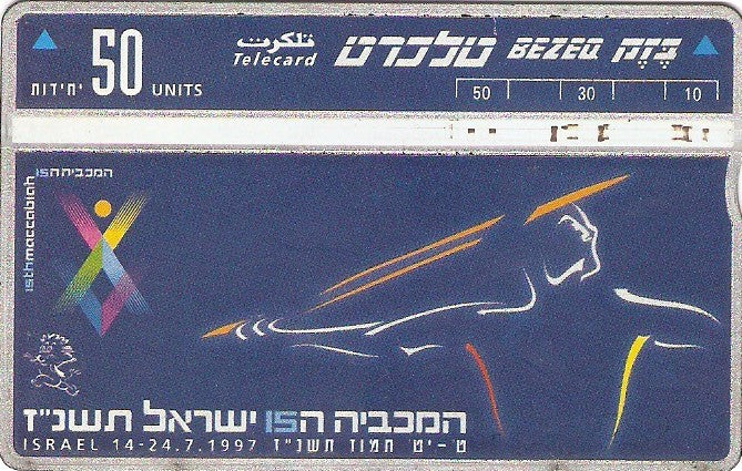 ISR-158 - Maccabiah 15