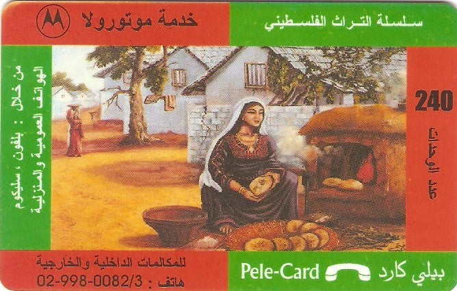 ISR-PRE-0024 - Palestina - 2