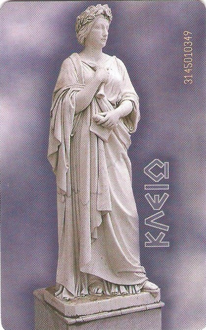 GRE-S019 - Musa da História