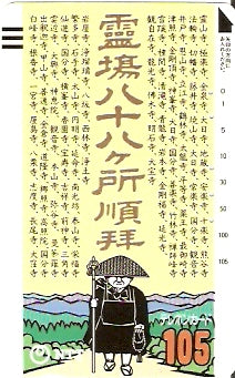 JAP-370-008