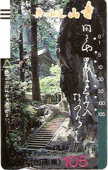 JAP-410-016