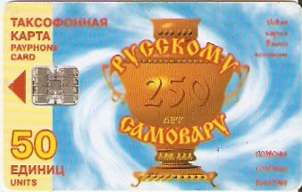 SPT-T-090 - Russian Samovar