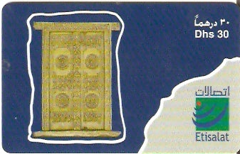 UAE-P-371C - Porta Tradicional
