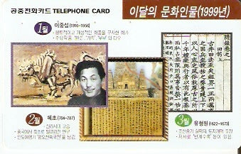 SOK-MO09905 - Espírito dos Meses - 1