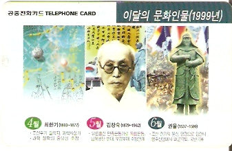 SOK-MO09911 - Espírito dos Meses - 2