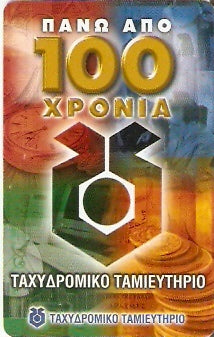 GRE-X1048 - 100 Xponia