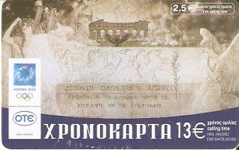 GRE-Pxr149 - Desenho Antigo