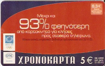 GRE-Pxr126 - Publicidade - Vermelho