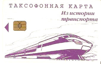 USS-002 - Trem violeta 1000