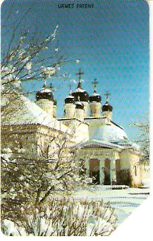RU-AST-URM-08 - Igreja Ortodoxa (II)