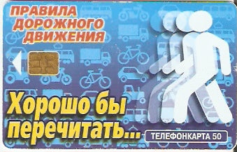 RU-MG-TS-291 - Meios de transportes