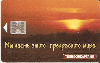 RU-MG-TS-038 - Por do Sol