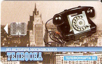 RU-MG-TS-030 - Telefone Antigo - 1950