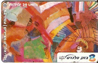 ISR-336 - Amir Bai
