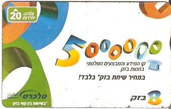 ISR-351 - 5.000.000