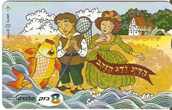 ISR-387 - O Pescador e o Peixe de Ouro