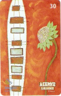 GO-584 - Pintura - 08/10