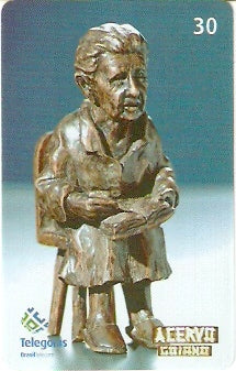 GO-589 - Escultura - 03/10