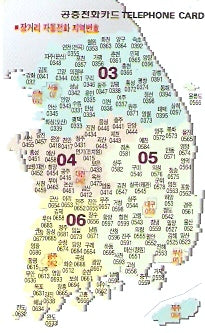 SOK-MO09825 - Números Locais
