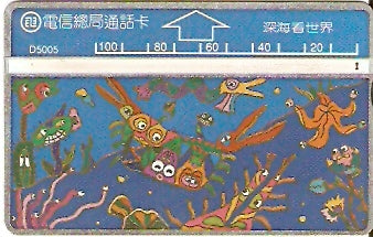 TAW-D5005 - Mundo Submarino