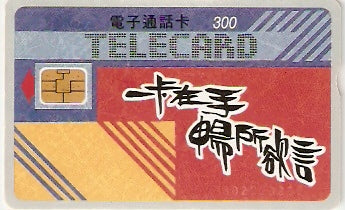TAW-C096-02 - 1ª Tiragem - 2/3