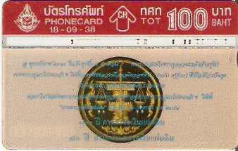 THA-192 - Tribunal de Contas 80 anos