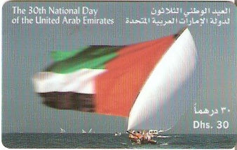 UAE-P-193 - 30º dia Nacional