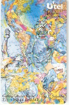 UKR-U022 - Mapa Artístico do Mundo 1