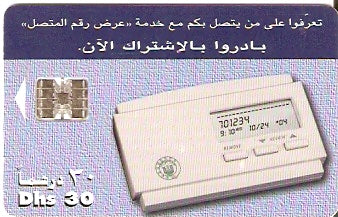 UAE-129 - Pager Service