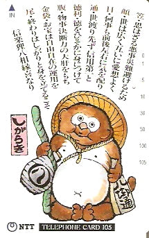 JAP-331-011