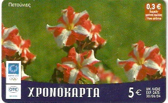 GRE-Pxr092 - Flor - Petounies