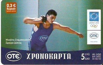 GRE-Pxr050 - Stamatoyiannis